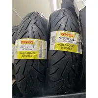 在飛比找蝦皮購物優惠-Pirelli 倍耐力 Rosso 紅惡魔 120/70-1