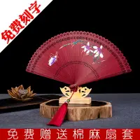 在飛比找樂天市場購物網優惠-中國風折扇女式全竹扇古風扇子隨身折疊扇古典扇子工藝日用禮品扇