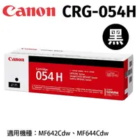 在飛比找momo購物網優惠-【Canon】CRG-054H BK 原廠黑色碳粉匣(CRG