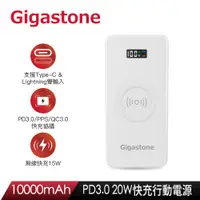 在飛比找PChome24h購物優惠-Gigastone 3合1 10000mAh Type-C 