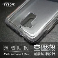 在飛比找PChome24h購物優惠-ASUS ZenFone 3 Max (ZC520TL) 5