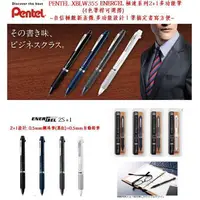 在飛比找蝦皮購物優惠-PENTEL XBLW355 ENERGEL 極速2S+1系