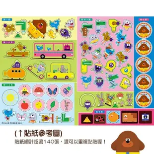 柚柚的店【阿奇幼幼園來玩動腦書11523-313】 遊戲本 童書 阿奇幼幼園 Hey Duggee (6.7折)