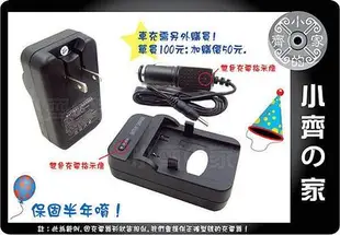 P牌 FZ18 S006A/1B S006E/1B S006 S006A/1B CGA-S006E充電器 小齊的家