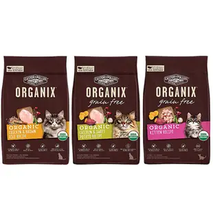 ORGANIX 歐奇斯 95% 有機無榖貓糧 3LB-6LB 有機飼料 無穀糧 貓糧 貓飼料 ♡犬貓大集合♥️