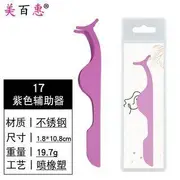 Lashie - Stainless Steel False Eyelashes Tweezers 17 - Purple - One Size