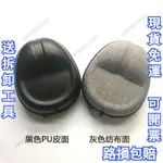 熱銷免運送工具 適用於鐵三角頭戴式耳機包 M20X M50X HD598 JBL E55Q V700BT 森海塞爾 收納