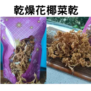 脫水高麗菜·綜合蔬菜乾.高麗菜乾.乾燥花椰菜.花椰菜乾.脫水蔬菜.煮湯蔬菜.烘乾蔬菜.露營野餐.登山 (7.7折)