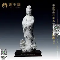 在飛比找露天拍賣優惠-戴玉堂陶瓷擺件《滴水觀音站龍頭像》林建勝德化白瓷佛像客廳裝飾