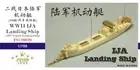 1/700 WWII IJA Landing Ship (AFV Vehicle Landing Ship) Resin Model Kit
