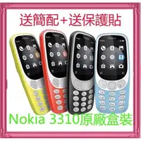 在飛比找蝦皮購物優惠-【注音按鍵】Nokia3310 2.4吋彩色熒幕 3G 2G