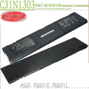 ASUS PU401, C31N1303 電池(原廠)-華碩 PU401LA電池,PU401L電池,PU401E電池,PU401E4500LA,PU401E4200LA