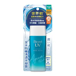 Biore蜜妮含水防曬保濕水凝乳50g/清透水凝露90ml<台灣公司貨>