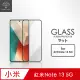 Metal-Slim 紅米Note 13 5G 全膠滿版9H鋼化玻璃貼