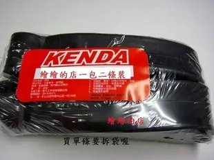 【繪繪】KENDA 建大 法式內胎 27.5x1.9 27.5x2.0 27.5*2.125法式內胎 台製 650B輪組