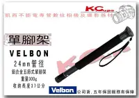 在飛比找Yahoo!奇摩拍賣優惠-【凱西不斷電，三年保固】Velbon ULTRA L50 五