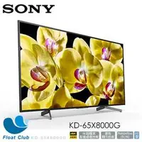 在飛比找PChome商店街優惠-3期0利率 Sony 65&#8243; 4K HDR an