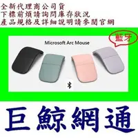 在飛比找PChome商店街優惠-Microsoft 微軟 Surface Arc Mouse