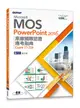 Microsoft MOS PowerPoint 2016 原廠國際認證應考指南 (Exam 77-729)-cover