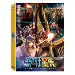 合友唱片 聖鬥士星矢聖域傳說 DVD SEINTO SEIYA: LEGEND OF SANCTUARY