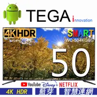 在飛比找蝦皮商城優惠-特佳 TEGA 50吋 智慧聯網液晶電視顯示器 (WC-50