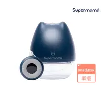 在飛比找momo購物網優惠-【Supermama】Air Plus 無線遙控款電動吸乳器