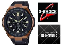 在飛比找Yahoo!奇摩拍賣優惠-【威哥本舖】Casio台灣原廠公司貨 G-Shock GST