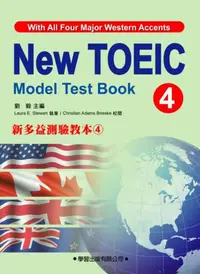 在飛比找iRead灰熊愛讀書優惠-新多益測驗教本（4）【New Toeic Model Tes