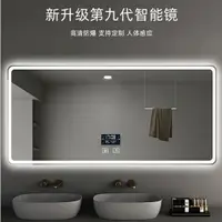 在飛比找樂天市場購物網優惠-開發票 浴室鏡 智能鏡 智能浴室鏡 衛生間鏡子 壁掛浴室鏡子
