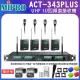 【MIPRO】ACT-343 PLUS(1U四頻道自動選訊無線麥克風 配四領夾式麥克風)