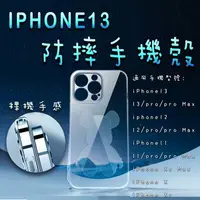 在飛比找樂天市場購物網優惠-iPhone13小熊手機殼 蘋果IPHONE12/11Pro