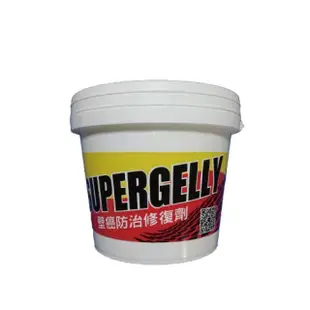 【SUPERGELLY】速補利壁癌防霉防水抗裂塗料2公斤(附工具毛刷 台灣製造 無毒 無甲醛 無重金屬)