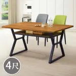 【BODEN】伊迪4尺工業風集成木面餐桌/工作桌