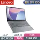 Lenovo IdeaPad Slim 3i 83EM0008TW 灰(i5-13420H/16G/2TB SSD/W11/FHD/15.6)特仕
