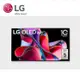 【LG 樂金】 65型OLED evo G3零間隙藝廊系列 AI物聯網智慧電視OLED65G3PSA （含壁掛基本安裝/無底座）_廠商直送