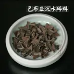 *8507.印尼巴布亞沉水天然沉香木天然沉香木料邊角料沉香邊角料水沉香木