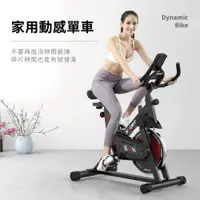 在飛比找PChome24h購物優惠-【ONFIT】JS002 健身單車 健身腳踏車 運動健身 室