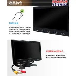 【CHICHIAU】雙AV 7吋LED液晶螢幕顯示器(支援雙AV端子輸入)@四保科技