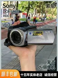 在飛比找樂天市場購物網優惠-Sony/索尼 DCR-SR85E SX63E dv攝像機復