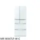 預購 三菱【MR-WX47LF-W-C】472公升六門水晶白冰箱(含標準安裝) 歡迎議價