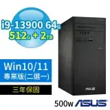 在飛比找遠傳friDay購物精選優惠-ASUS華碩D7 Tower商用電腦i9 64G 512G 