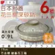 【萬古燒】Ginpo銀峰花三島耐熱砂鍋-6號(適用1人)-日本製 (40904)