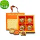 i3微澱粉-控糖點心禮盒4入x2盒-芋泥蛋黃酥+鳳梨酥(70g 蛋奶素 中秋 手作)