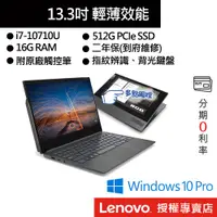 在飛比找蝦皮商城優惠-Lenovo 聯想 ThinkBook Plus 20TG0