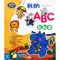 在飛比找蝦皮購物優惠-█ 樂在生活館 █ 世一 果凍軟膠貼紙系列-ABC黏貼書-附