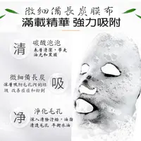 在飛比找蝦皮購物優惠-泡泡面膜 清潔面膜 竹炭面膜 黑面膜 毛孔清潔 補水面膜 氣