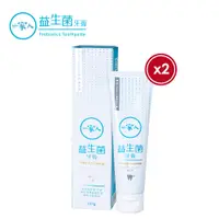 在飛比找PChome24h購物優惠-【YM BIOMED 陽明生醫】一家人益生菌牙膏x2盒(12