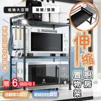 在飛比找momo購物網優惠-【KOLKO】廚房伸縮式微波爐置物架-雙層款(伸縮架 烤箱架