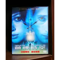 在飛比找蝦皮購物優惠-【二手DVD】顫慄時空 驚悚 科幻 【霸氣貓漫畫小說旗艦店】