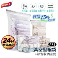 在飛比找momo購物網優惠-【ARZ】TAI LI 太力 免抽氣 加大款 4D雙立體 真